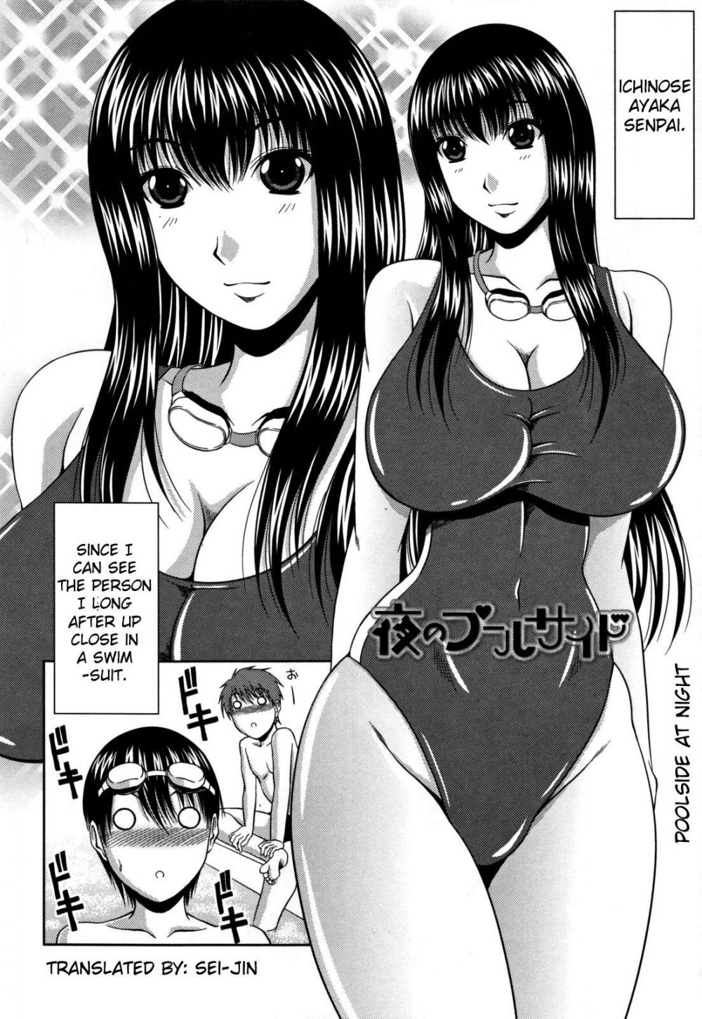 Hentai Manga Comic-Love Kachuu-Chapter 2-Poolside at Night-2